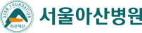 서울아산병원 ci